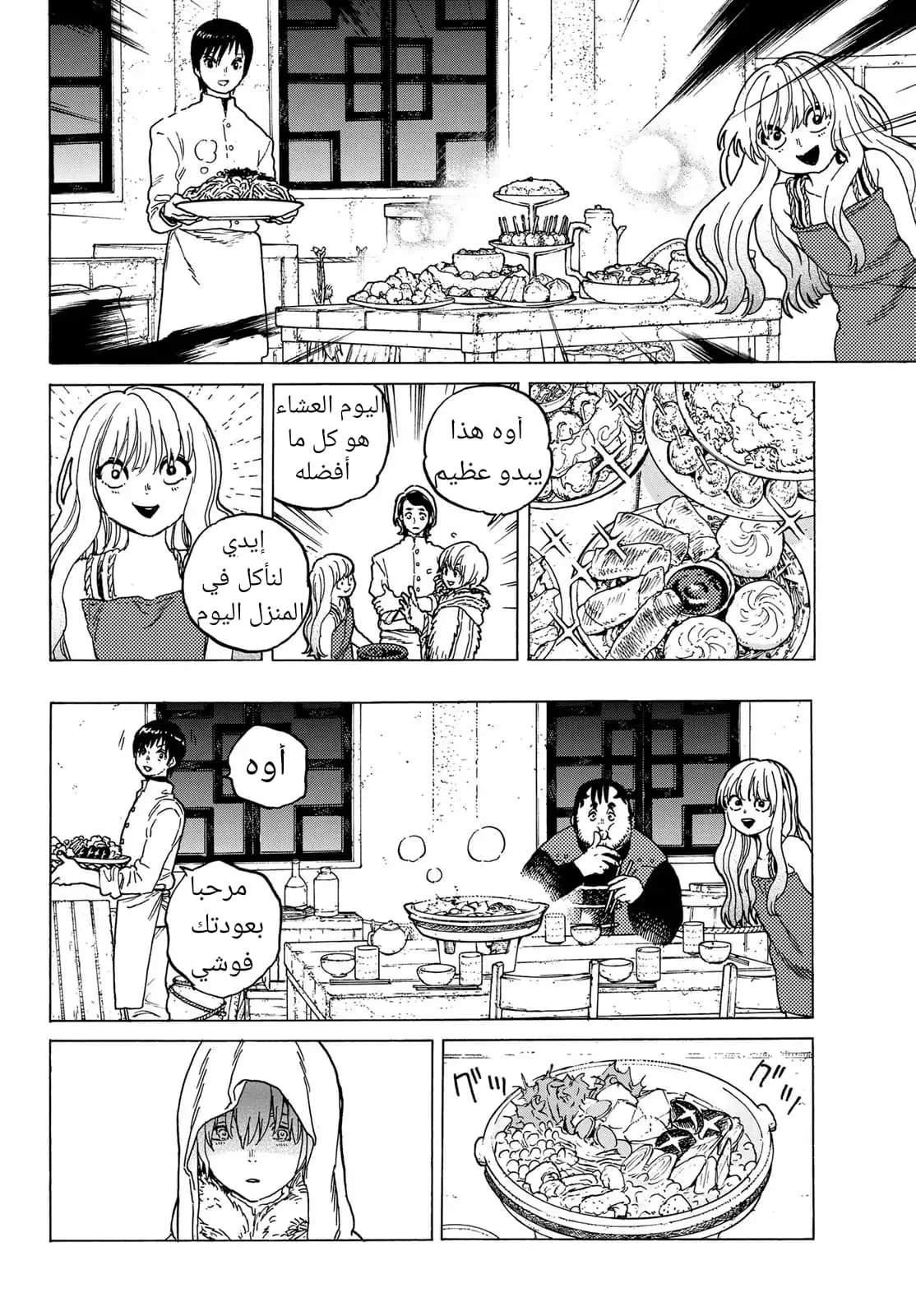Read Fumetsu no Anata e AR Manga Online