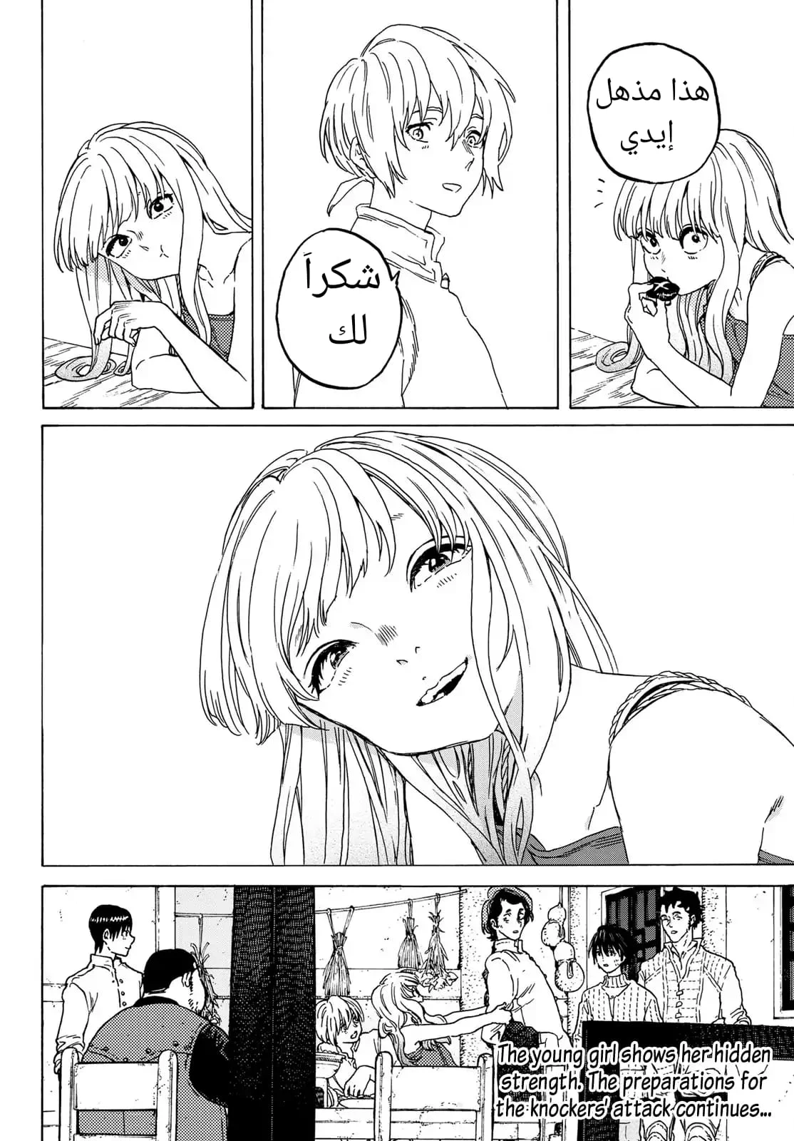 Read Fumetsu no Anata e AR Manga Online
