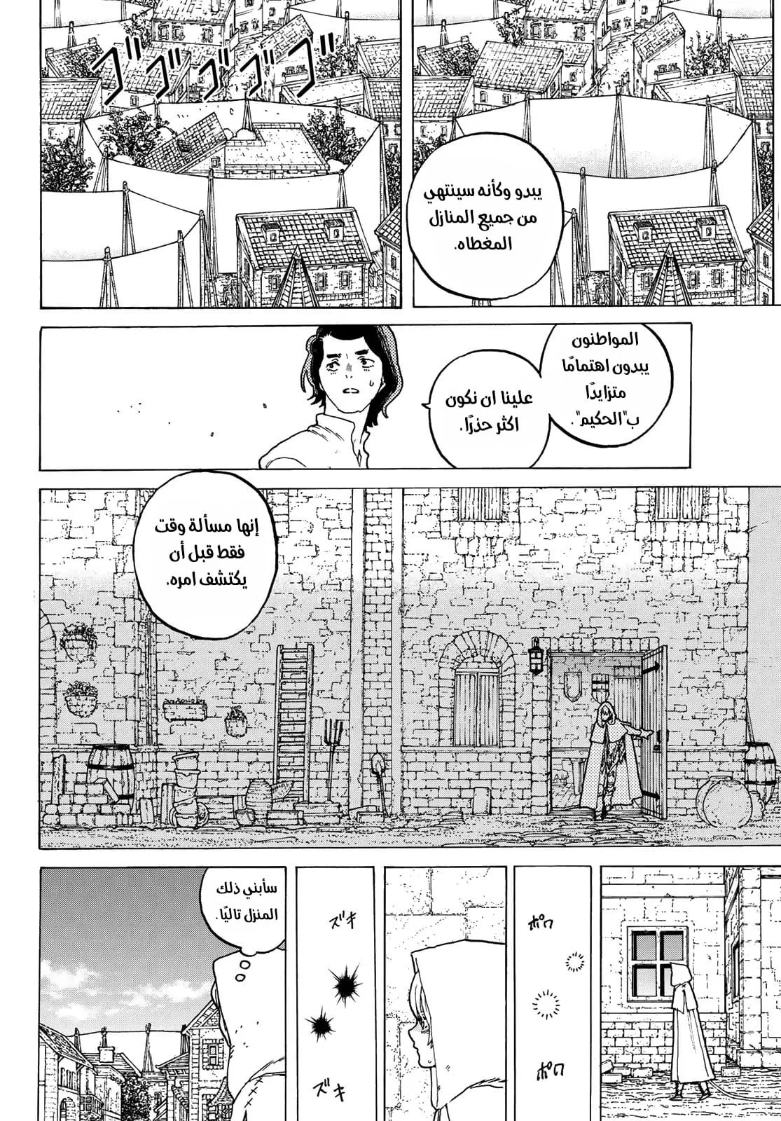 Read Fumetsu no Anata e AR Manga Online