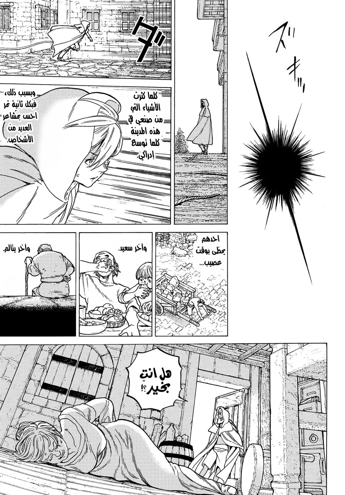 Read Fumetsu no Anata e AR Manga Online
