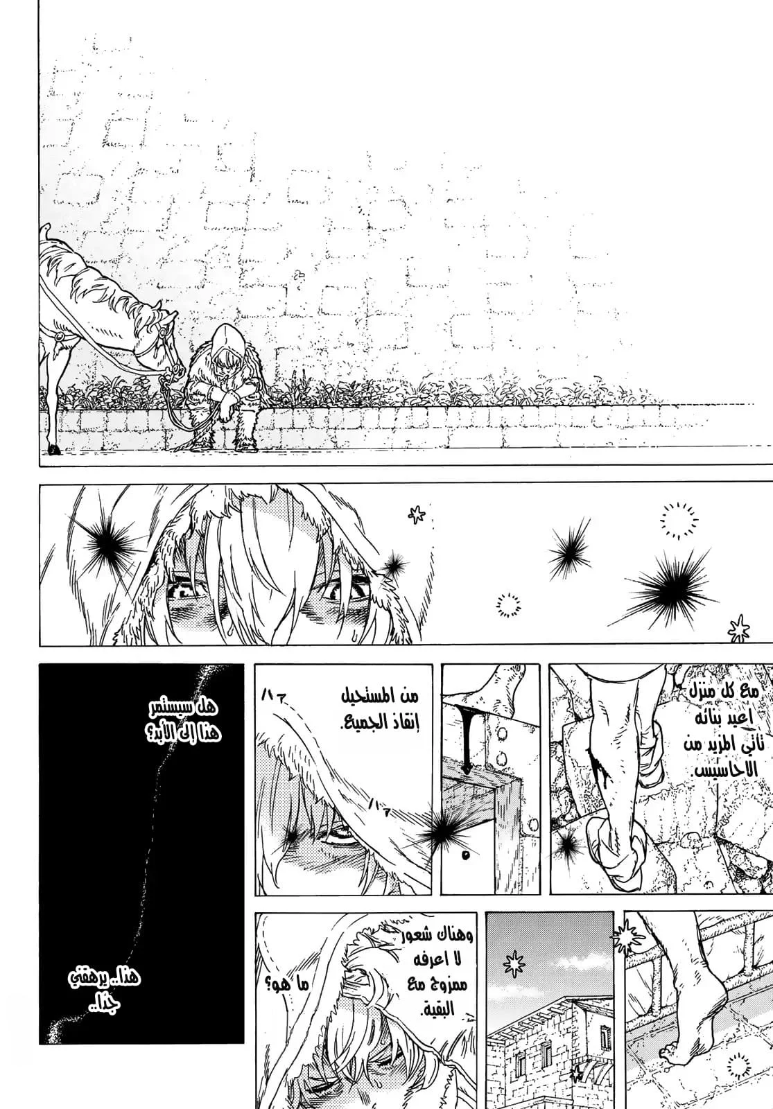 Read Fumetsu no Anata e AR Manga Online