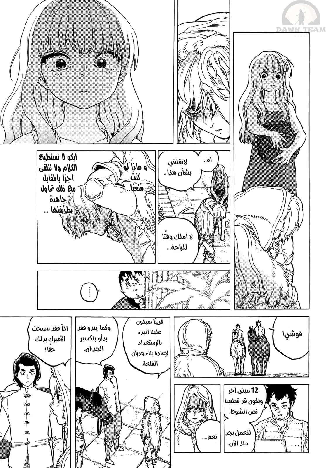Read Fumetsu no Anata e AR Manga Online