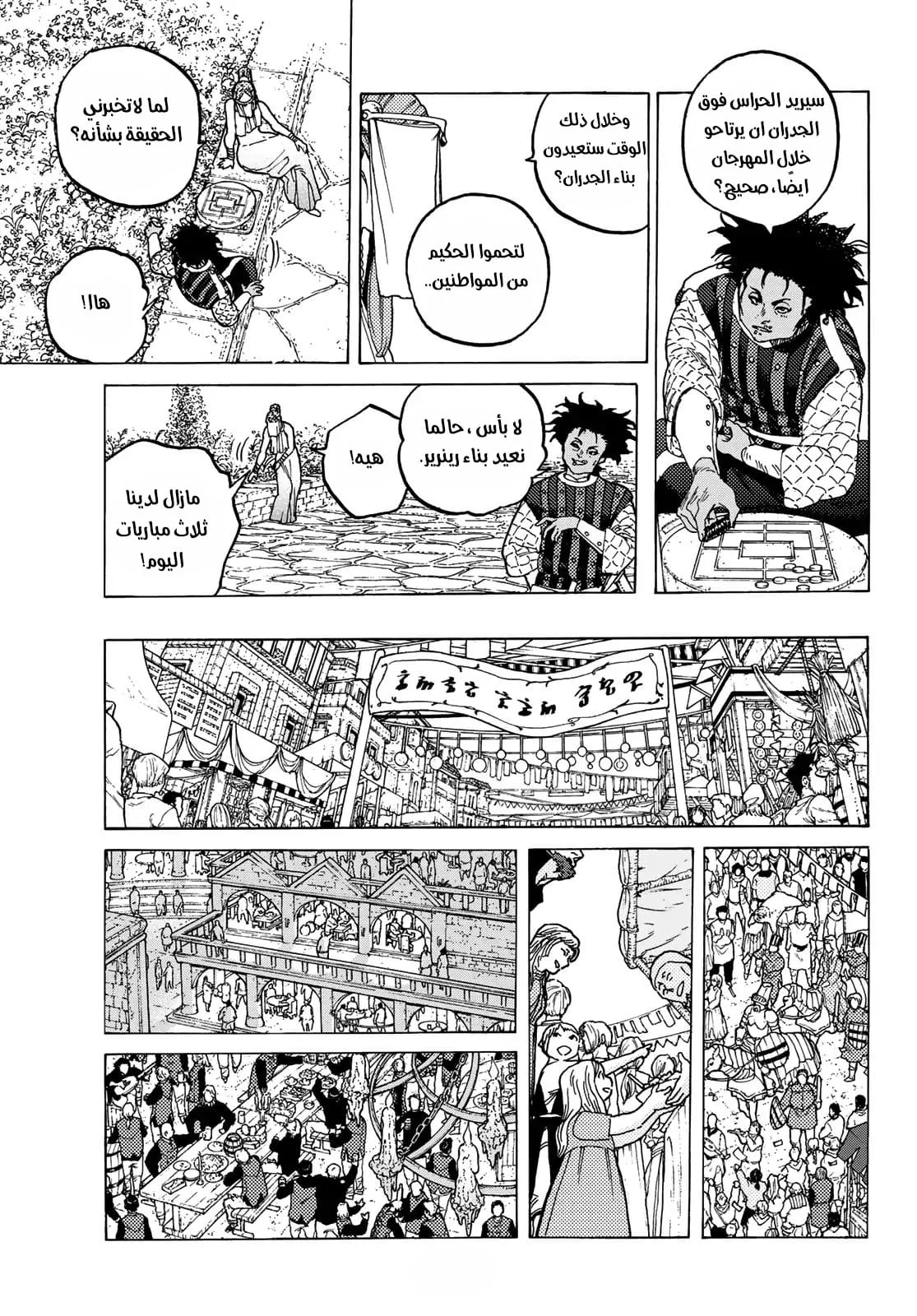 Read Fumetsu no Anata e AR Manga Online