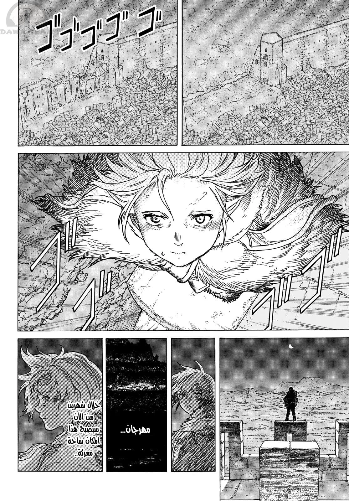 Read Fumetsu no Anata e AR Manga Online