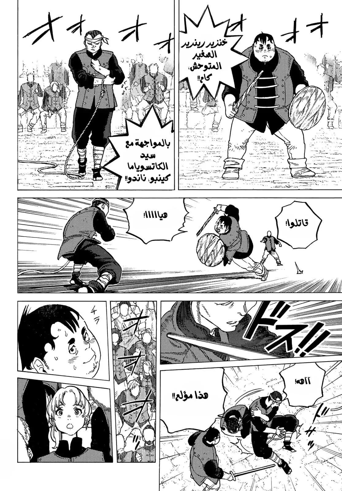 Read Fumetsu no Anata e AR Manga Online