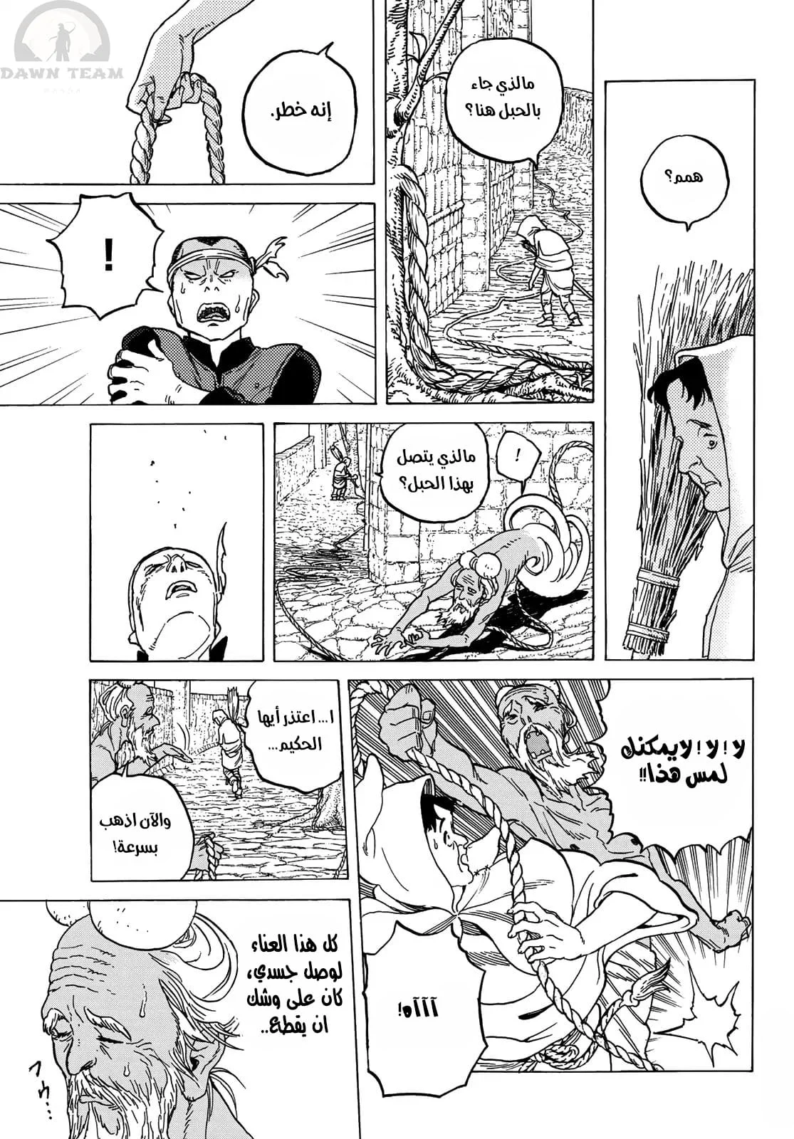 Read Fumetsu no Anata e AR Manga Online