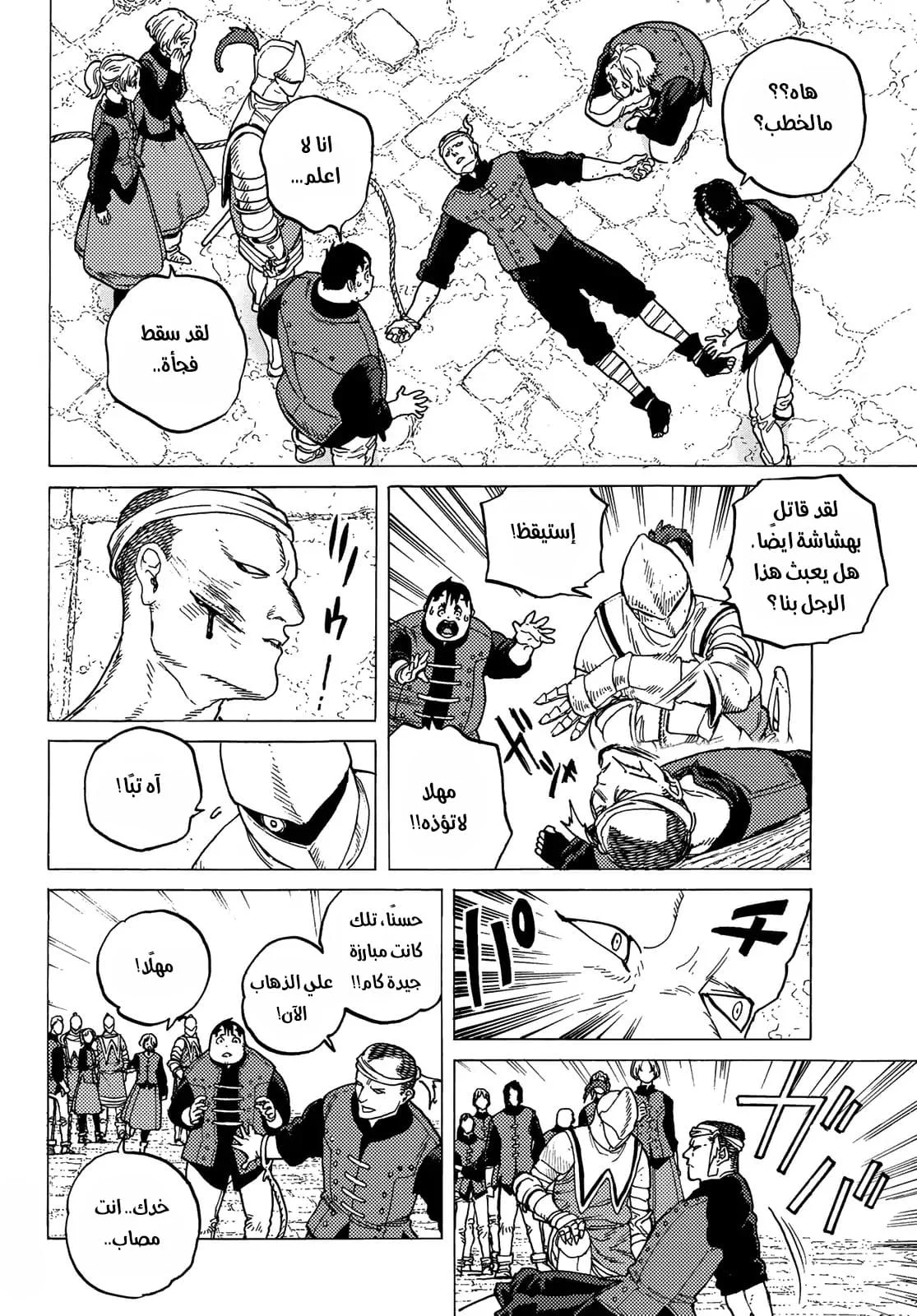 Read Fumetsu no Anata e AR Manga Online