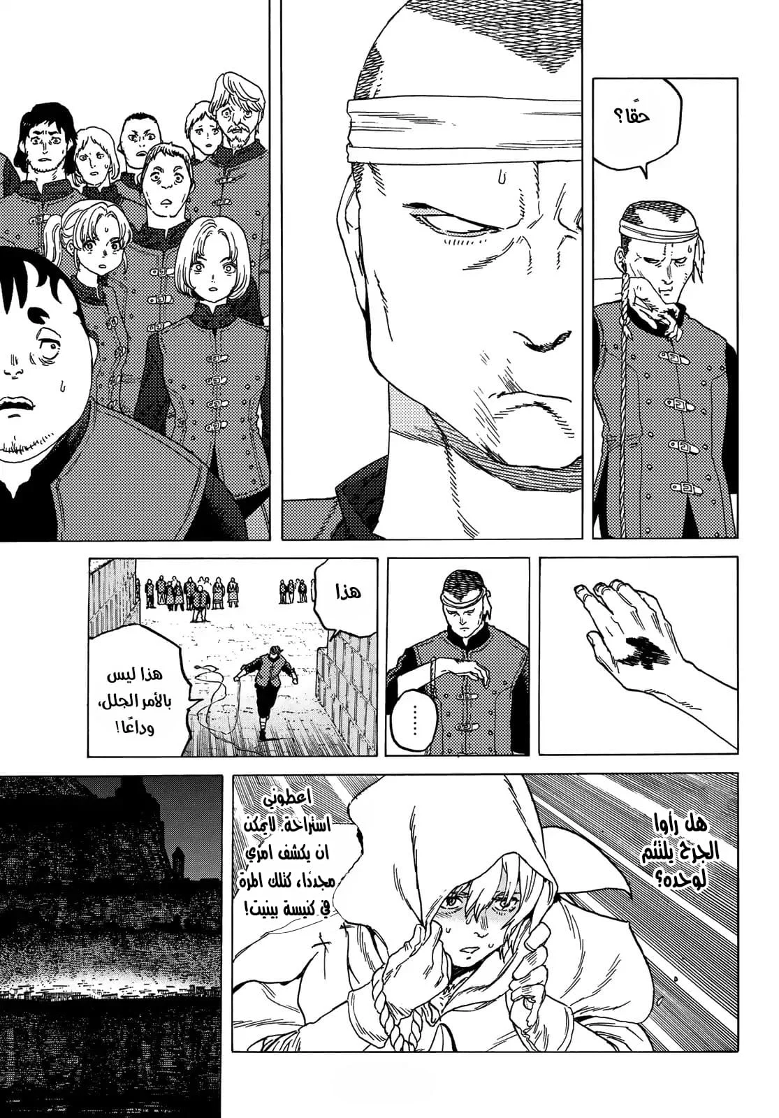 Read Fumetsu no Anata e AR Manga Online