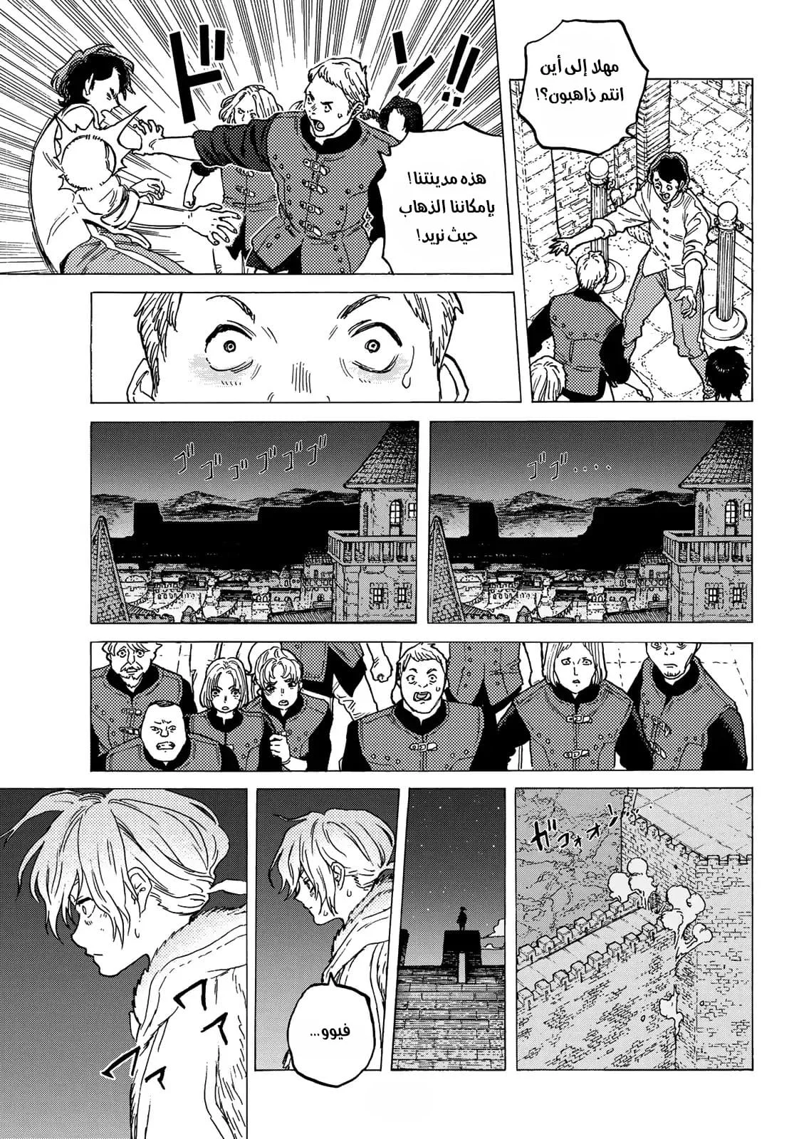 Read Fumetsu no Anata e AR Manga Online