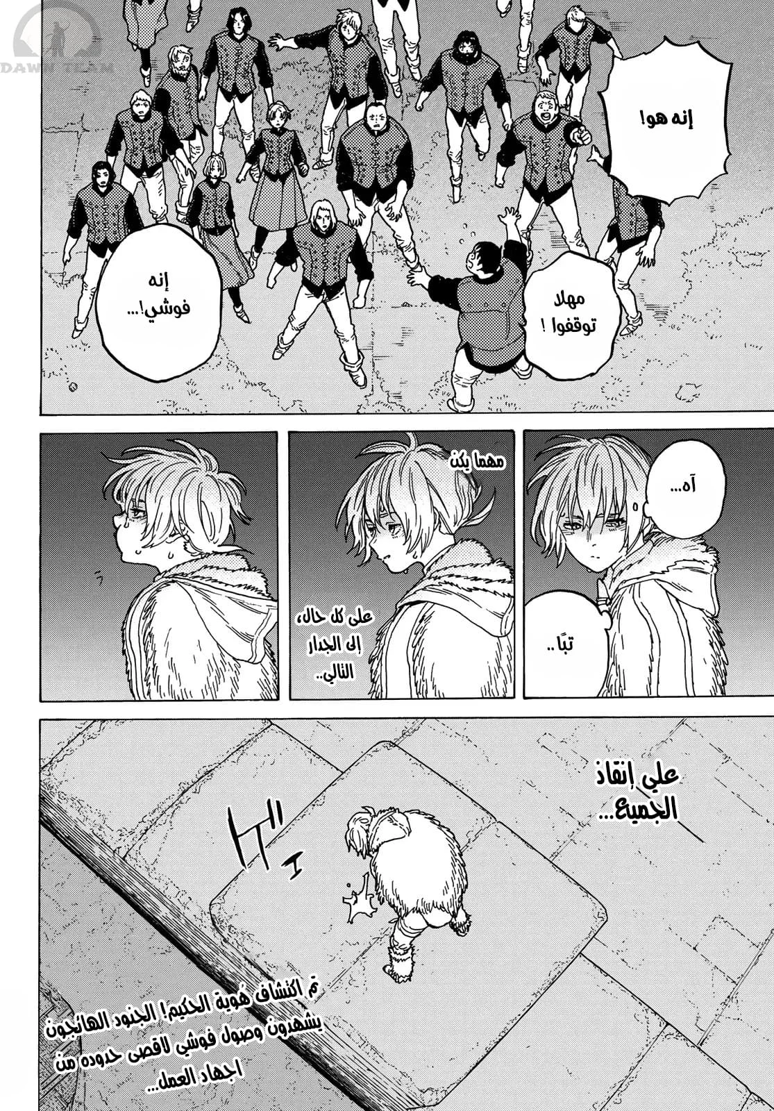 Read Fumetsu no Anata e AR Manga Online