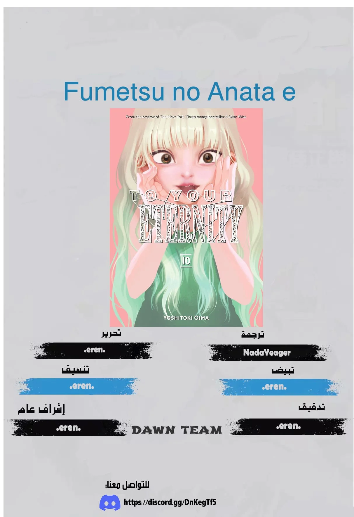 Read Fumetsu no Anata e AR Manga Online
