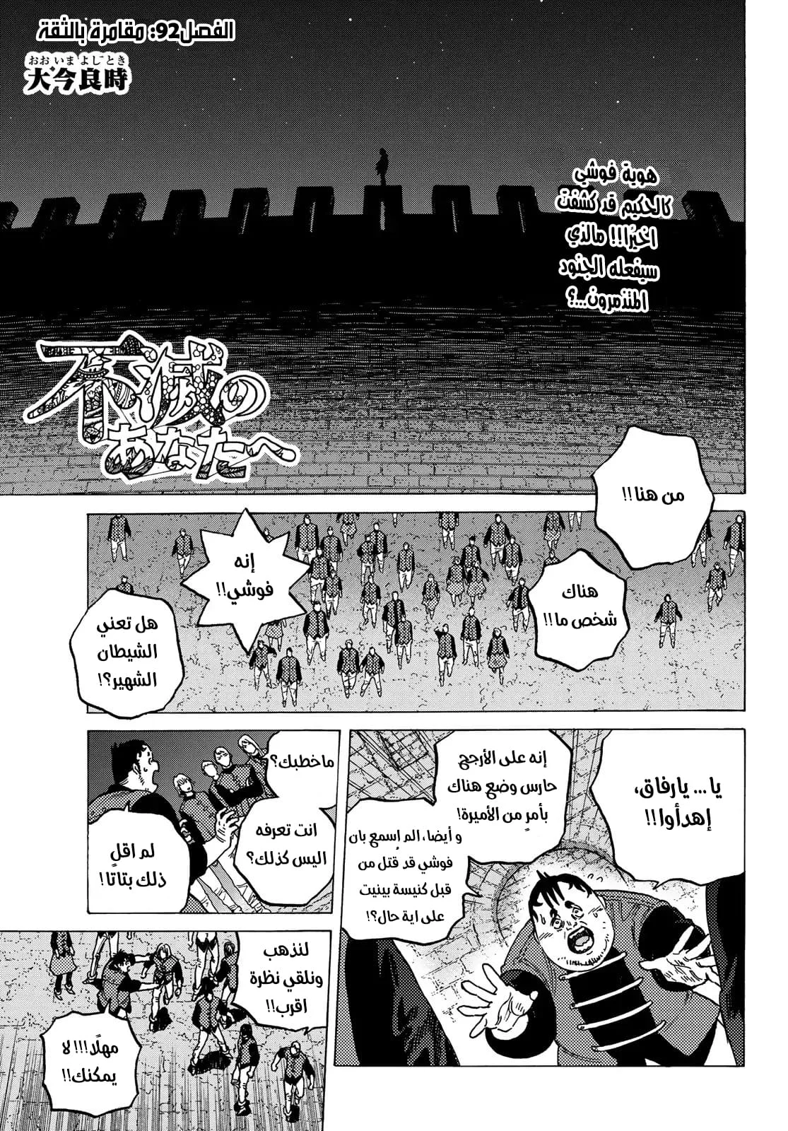 Read Fumetsu no Anata e AR Manga Online