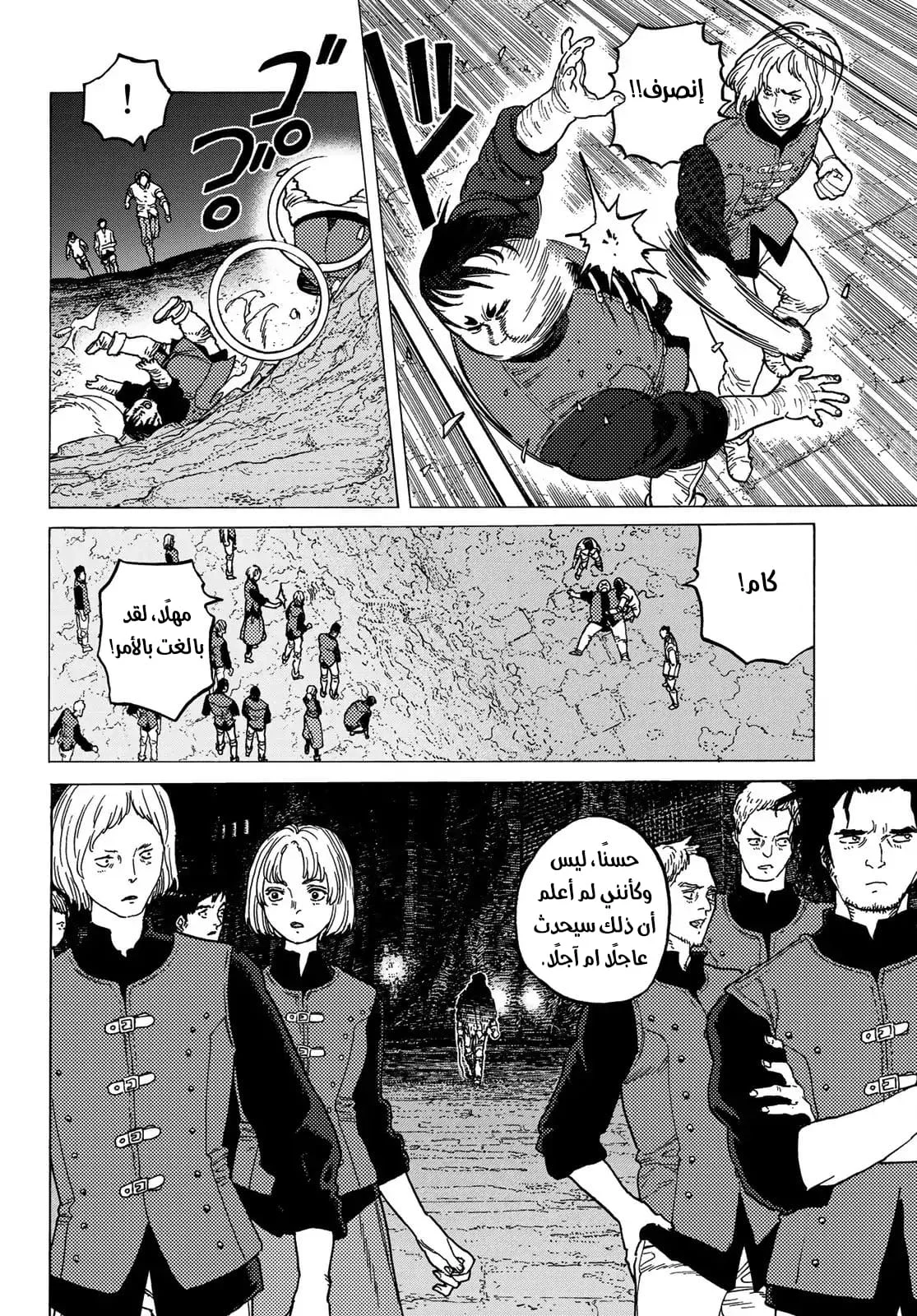 Read Fumetsu no Anata e AR Manga Online