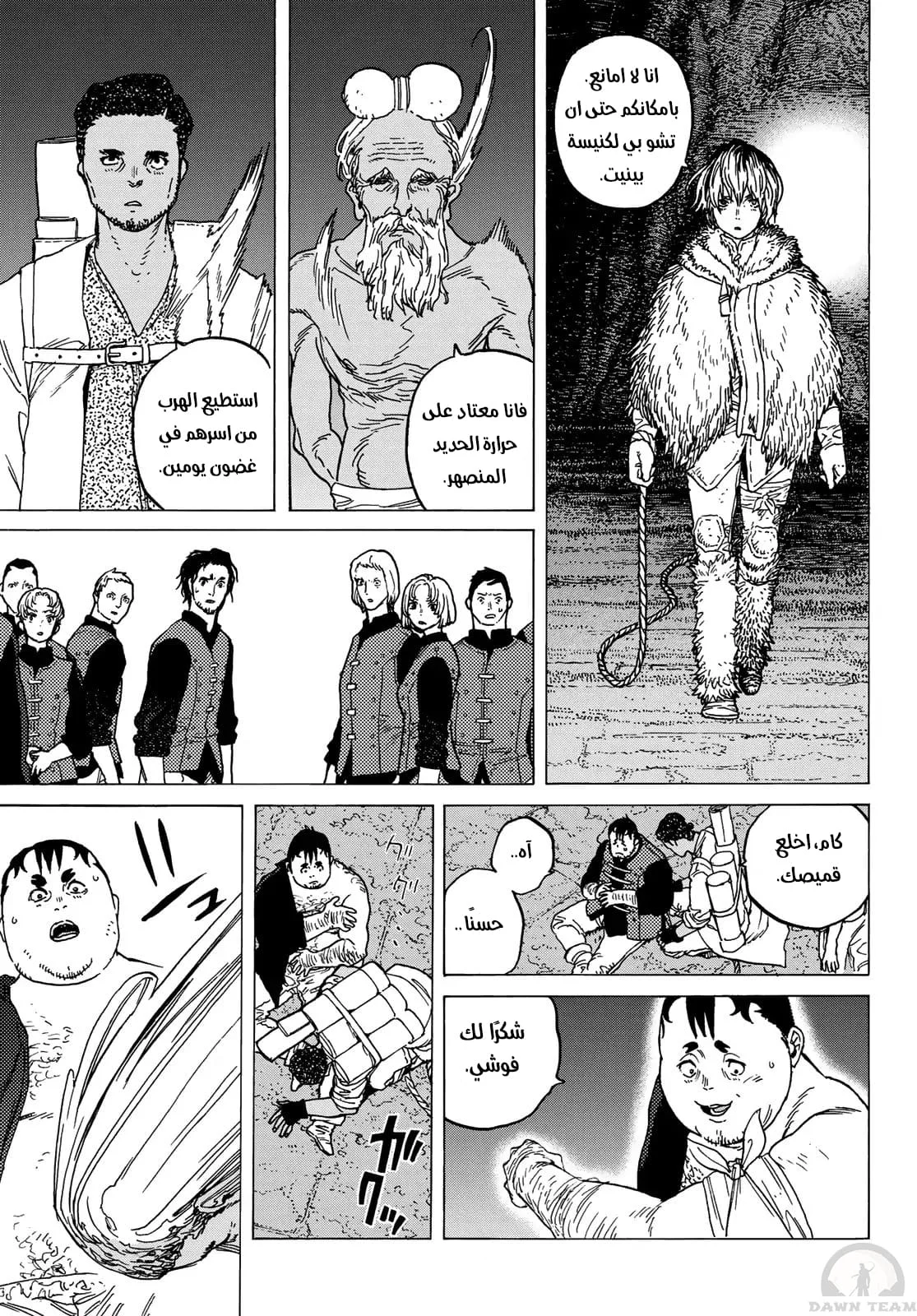 Read Fumetsu no Anata e AR Manga Online