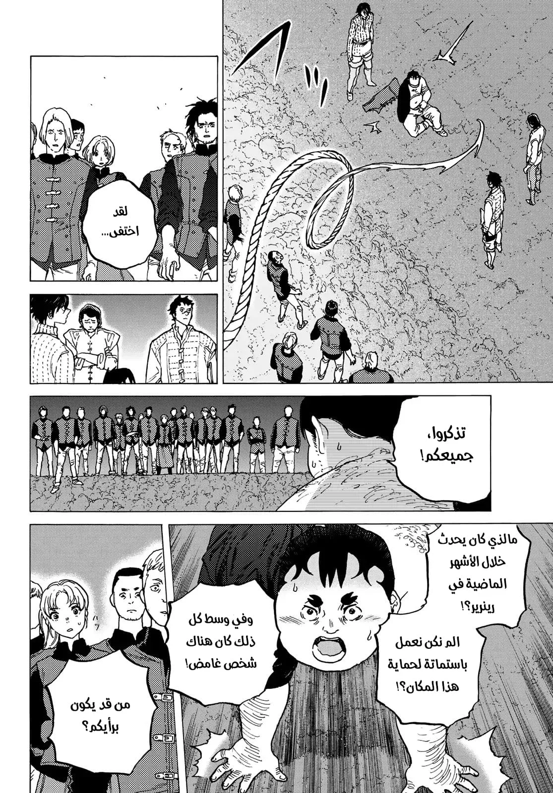 Read Fumetsu no Anata e AR Manga Online