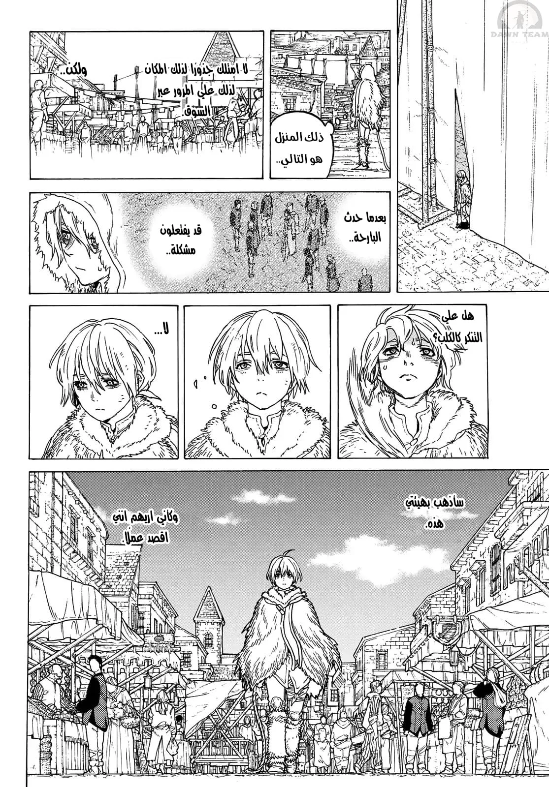 Read Fumetsu no Anata e AR Manga Online