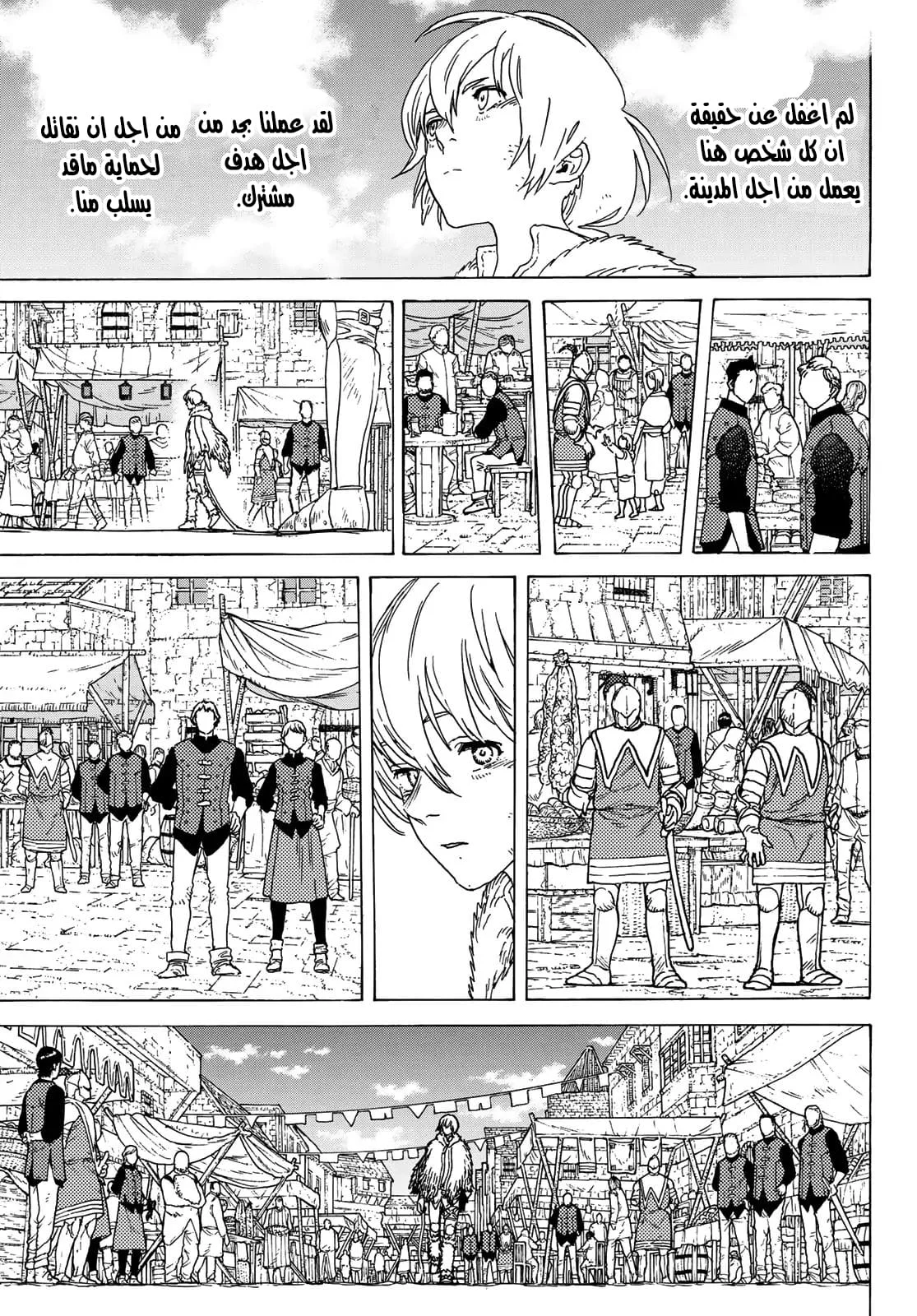 Read Fumetsu no Anata e AR Manga Online