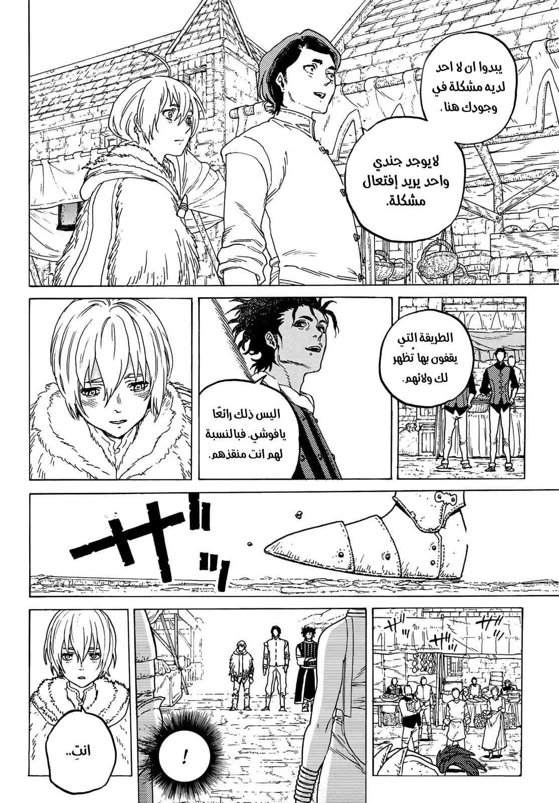 Read Fumetsu no Anata e AR Manga Online