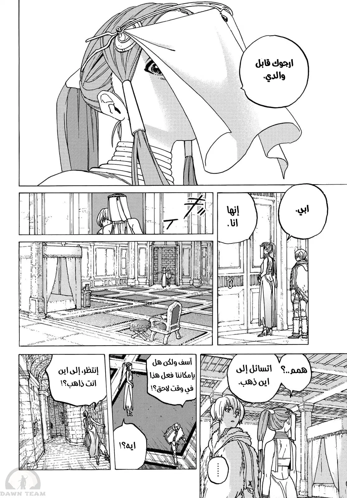 Read Fumetsu no Anata e AR Manga Online