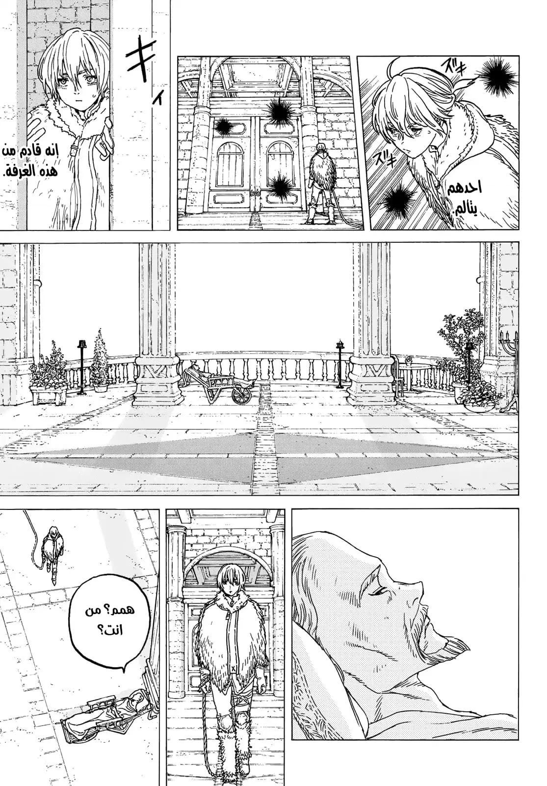 Read Fumetsu no Anata e AR Manga Online