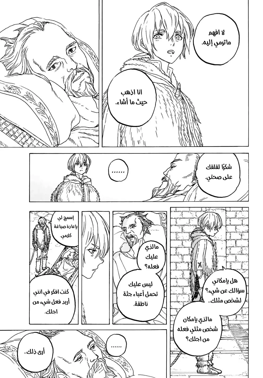 Read Fumetsu no Anata e AR Manga Online
