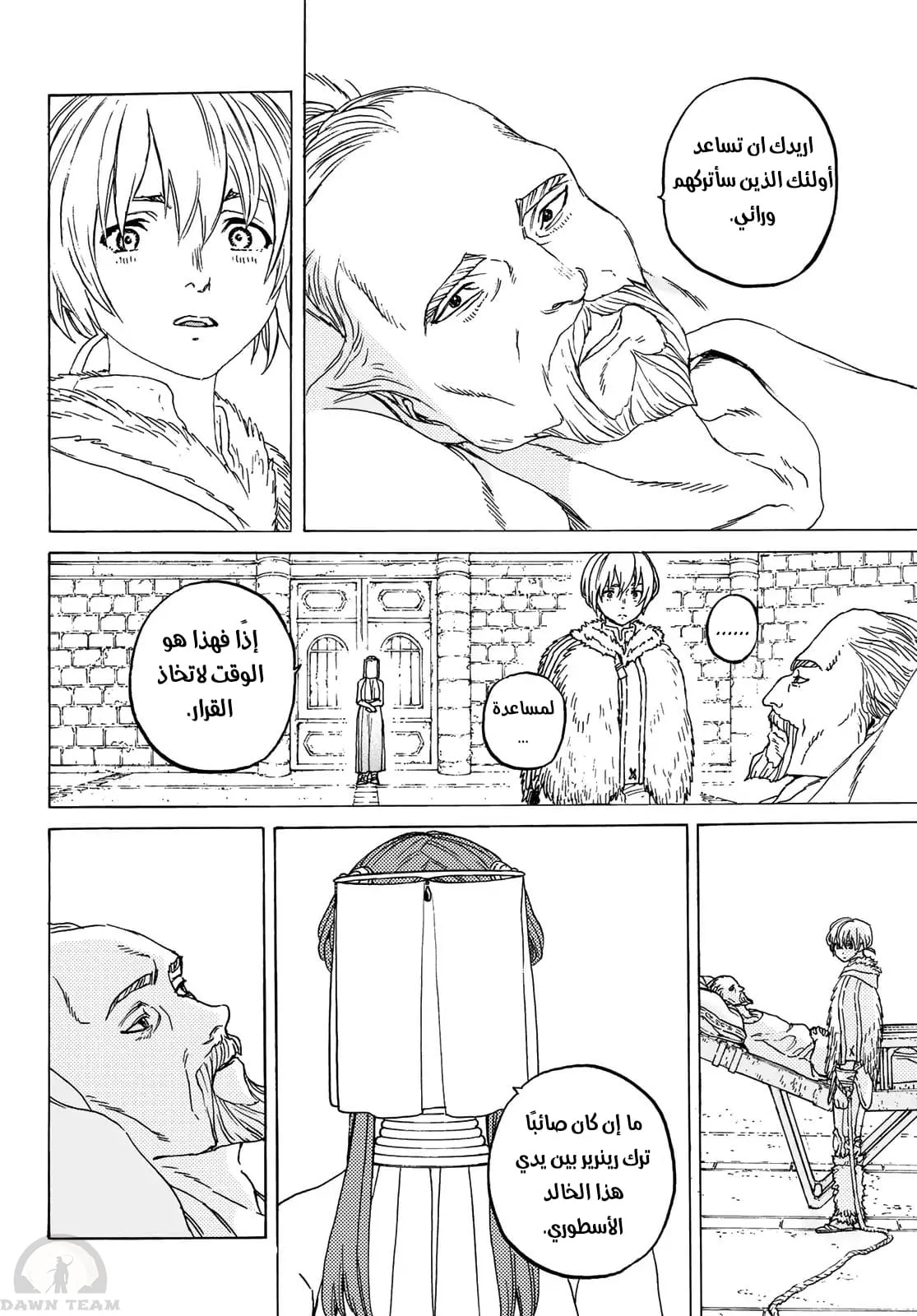 Read Fumetsu no Anata e AR Manga Online
