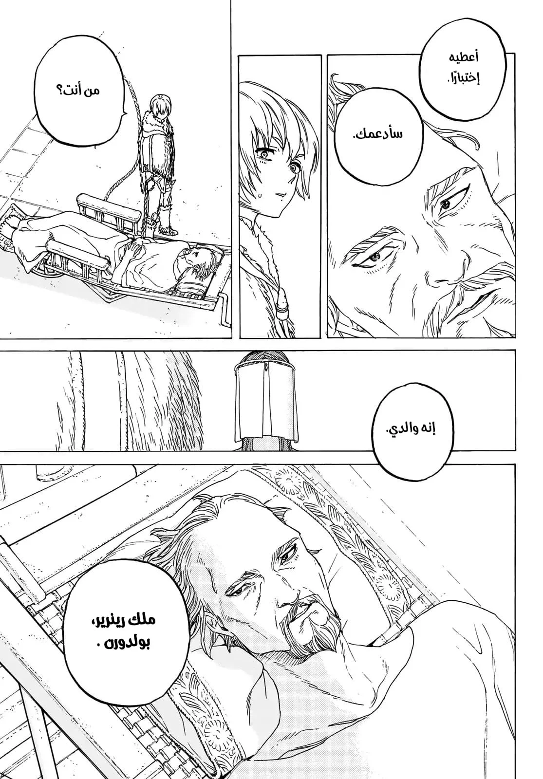 Read Fumetsu no Anata e AR Manga Online