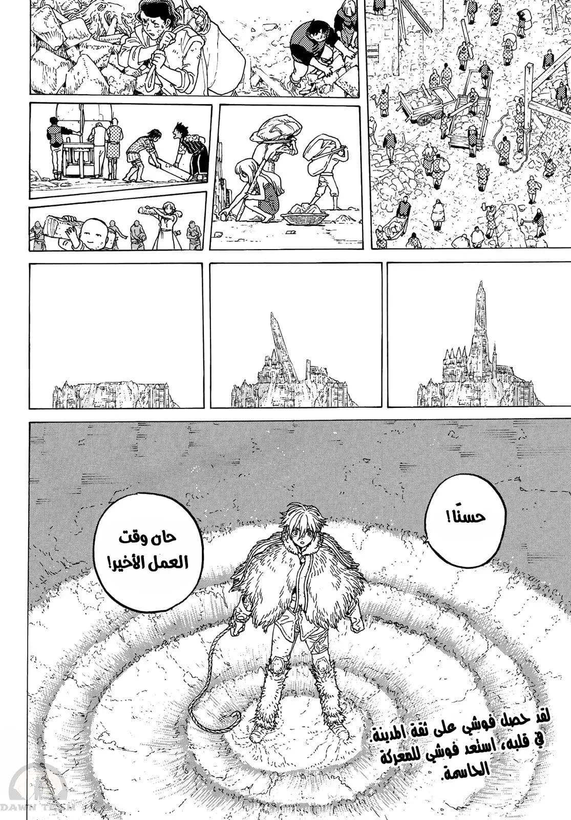 Read Fumetsu no Anata e AR Manga Online