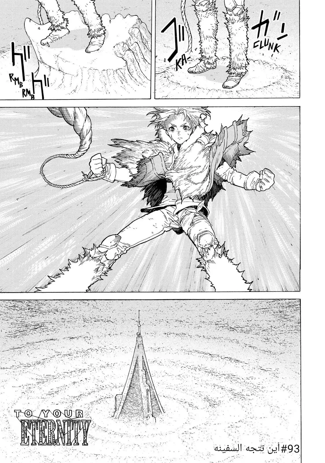 Read Fumetsu no Anata e AR Manga Online