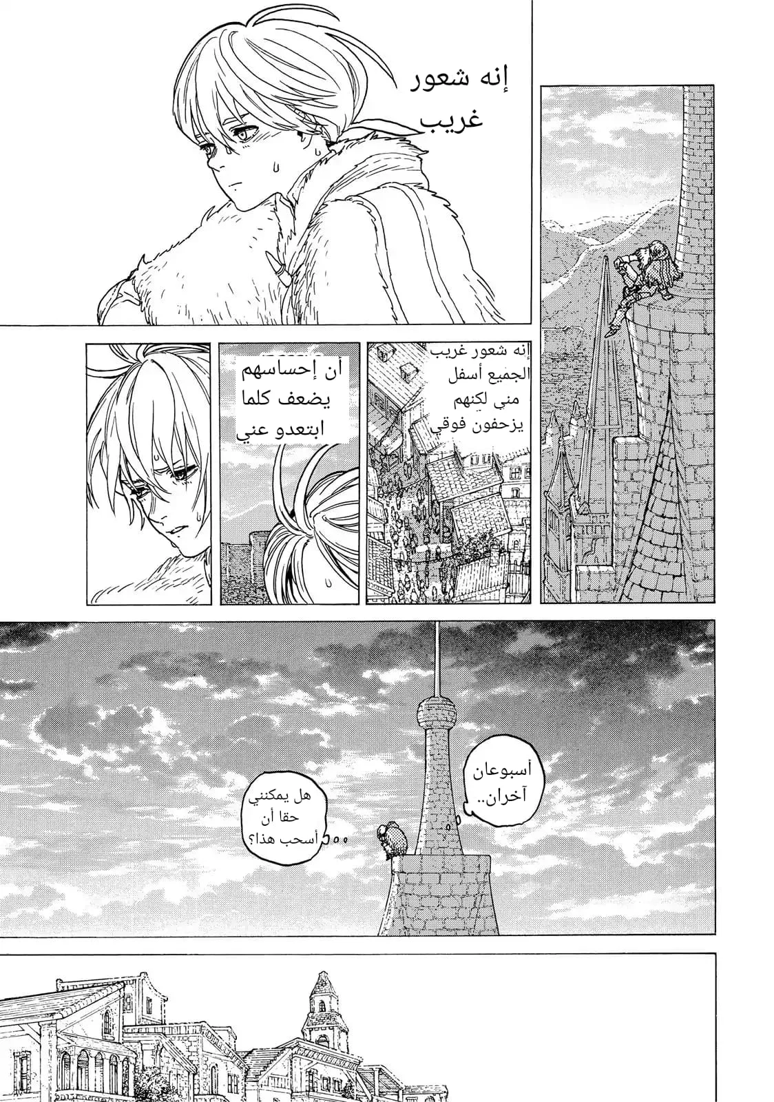 Read Fumetsu no Anata e AR Manga Online
