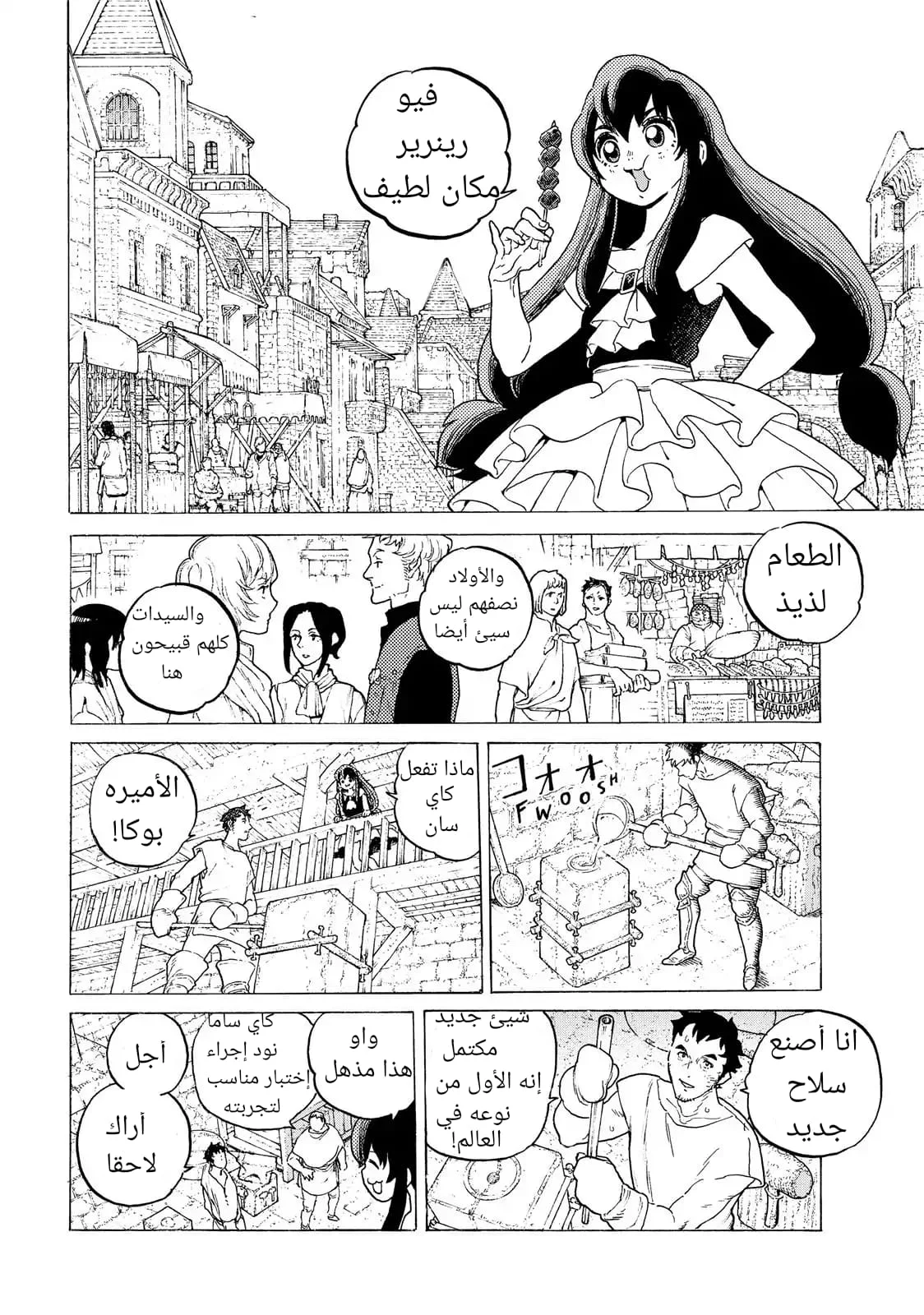Read Fumetsu no Anata e AR Manga Online