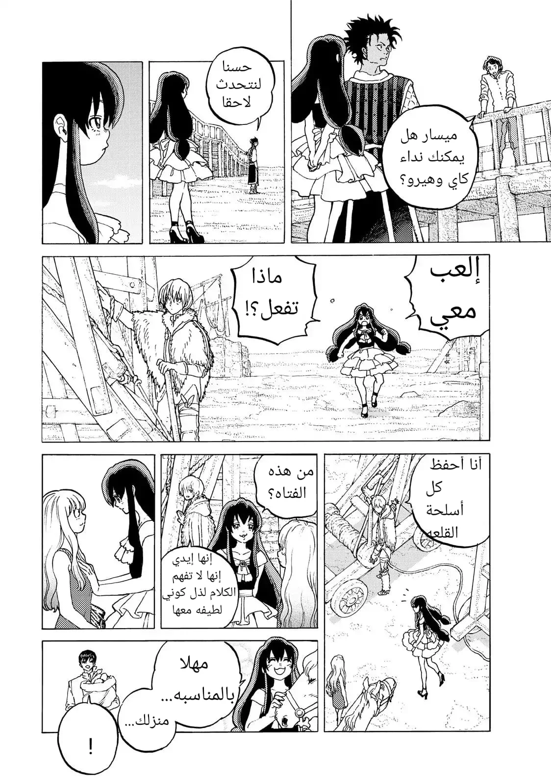Read Fumetsu no Anata e AR Manga Online