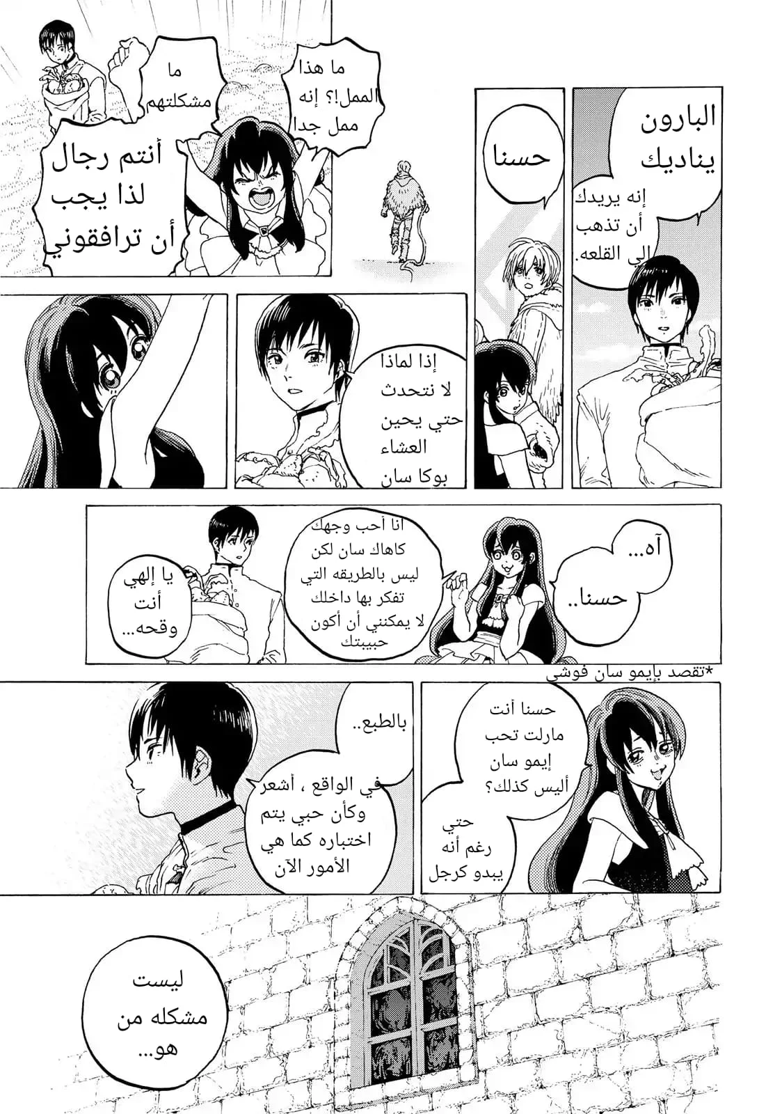 Read Fumetsu no Anata e AR Manga Online
