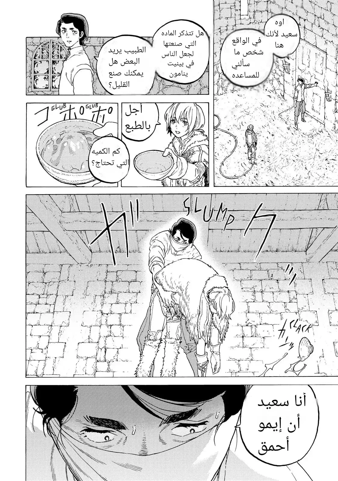 Read Fumetsu no Anata e AR Manga Online