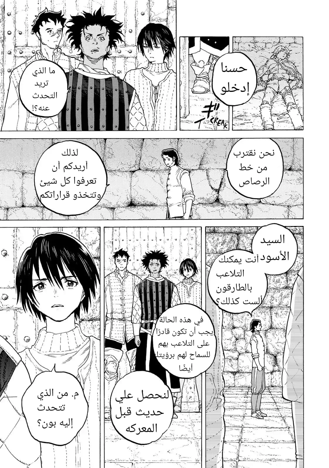 Read Fumetsu no Anata e AR Manga Online