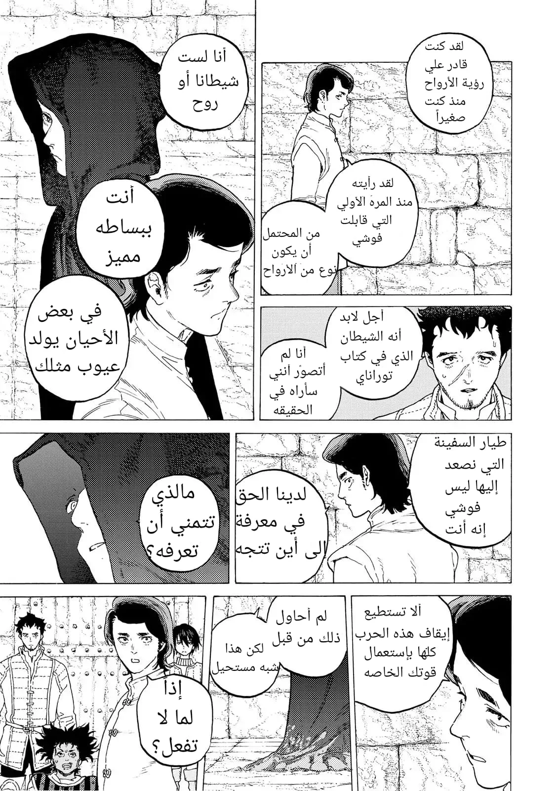 Read Fumetsu no Anata e AR Manga Online