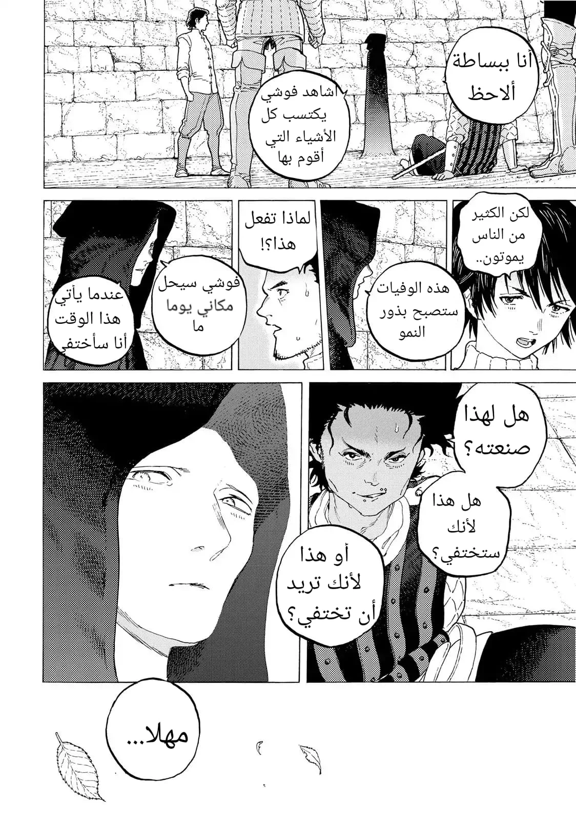 Read Fumetsu no Anata e AR Manga Online