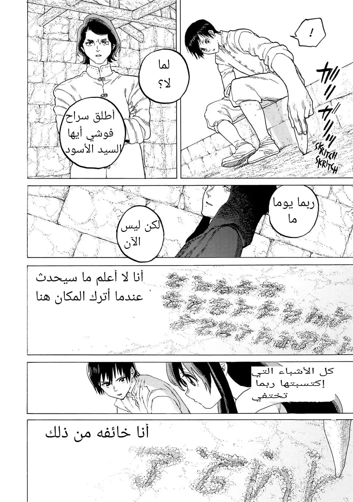 Read Fumetsu no Anata e AR Manga Online