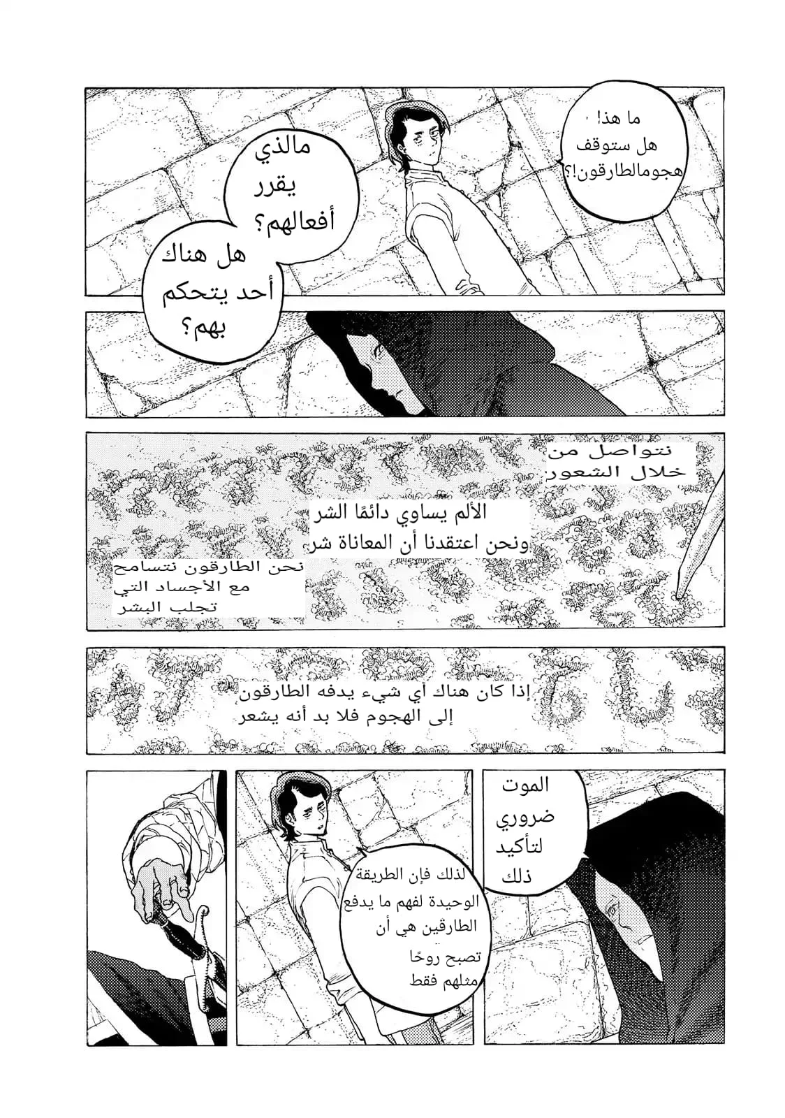 Read Fumetsu no Anata e AR Manga Online