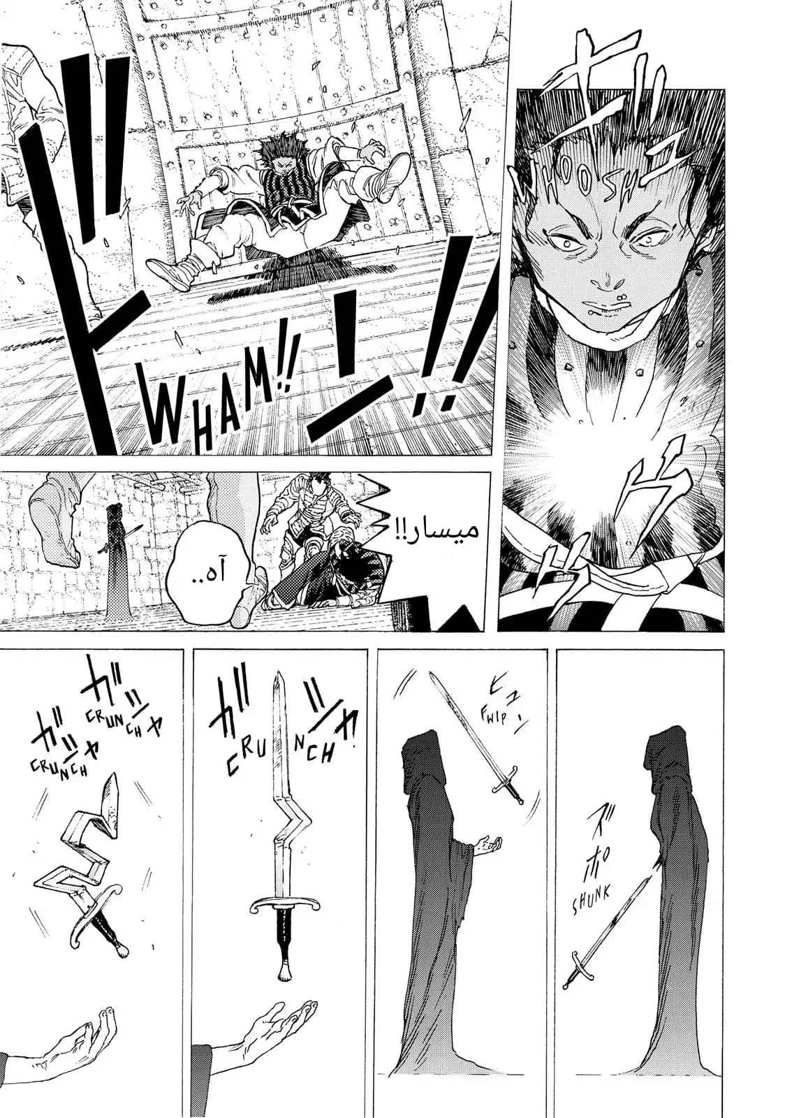 Read Fumetsu no Anata e AR Manga Online