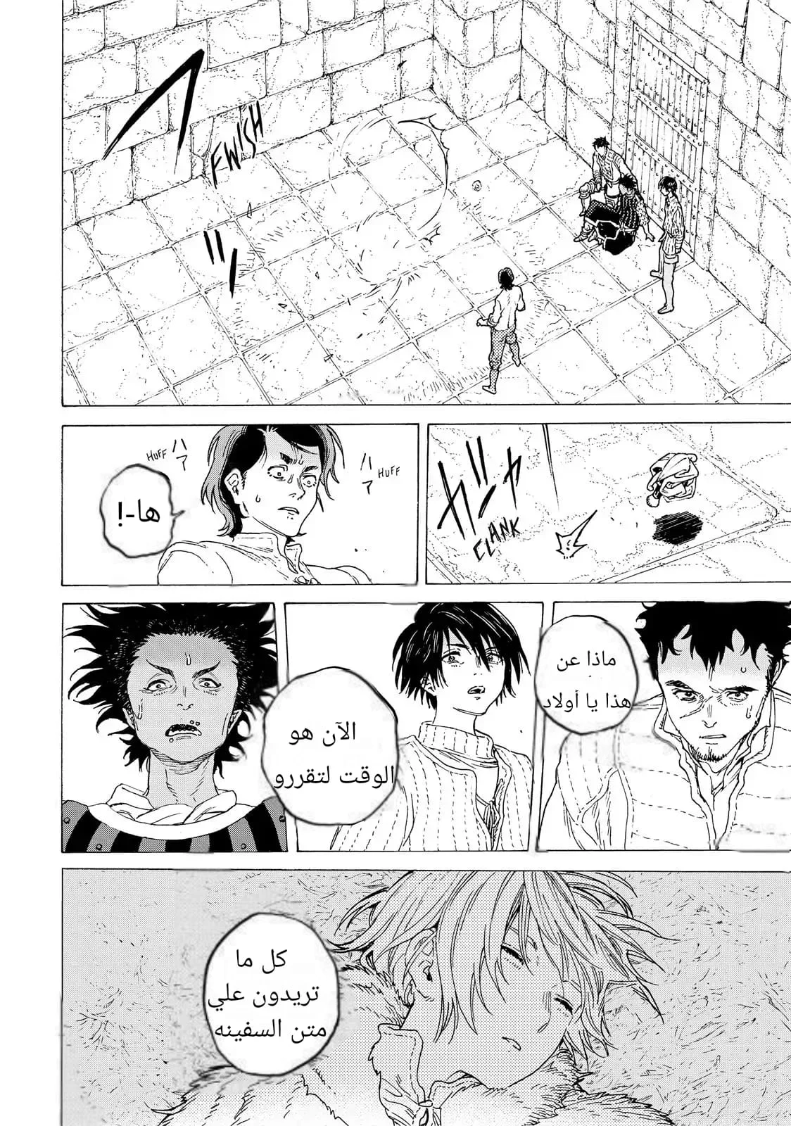 Read Fumetsu no Anata e AR Manga Online