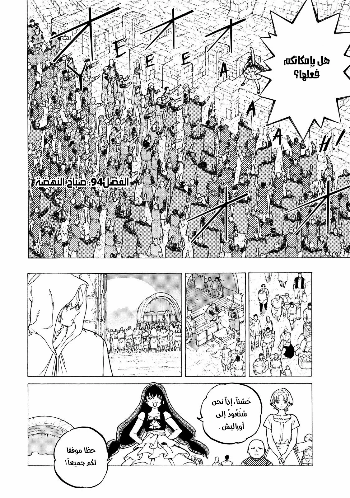 Read Fumetsu no Anata e AR Manga Online