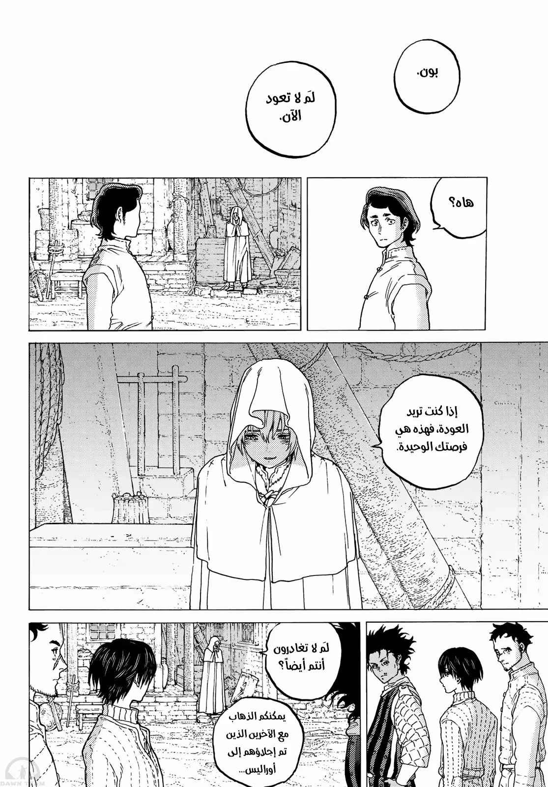 Read Fumetsu no Anata e AR Manga Online