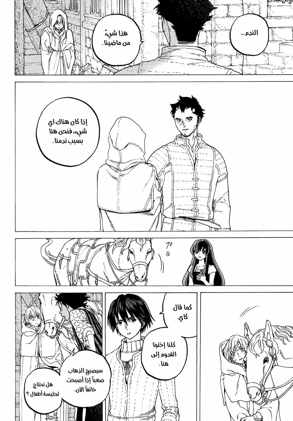 Read Fumetsu no Anata e AR Manga Online