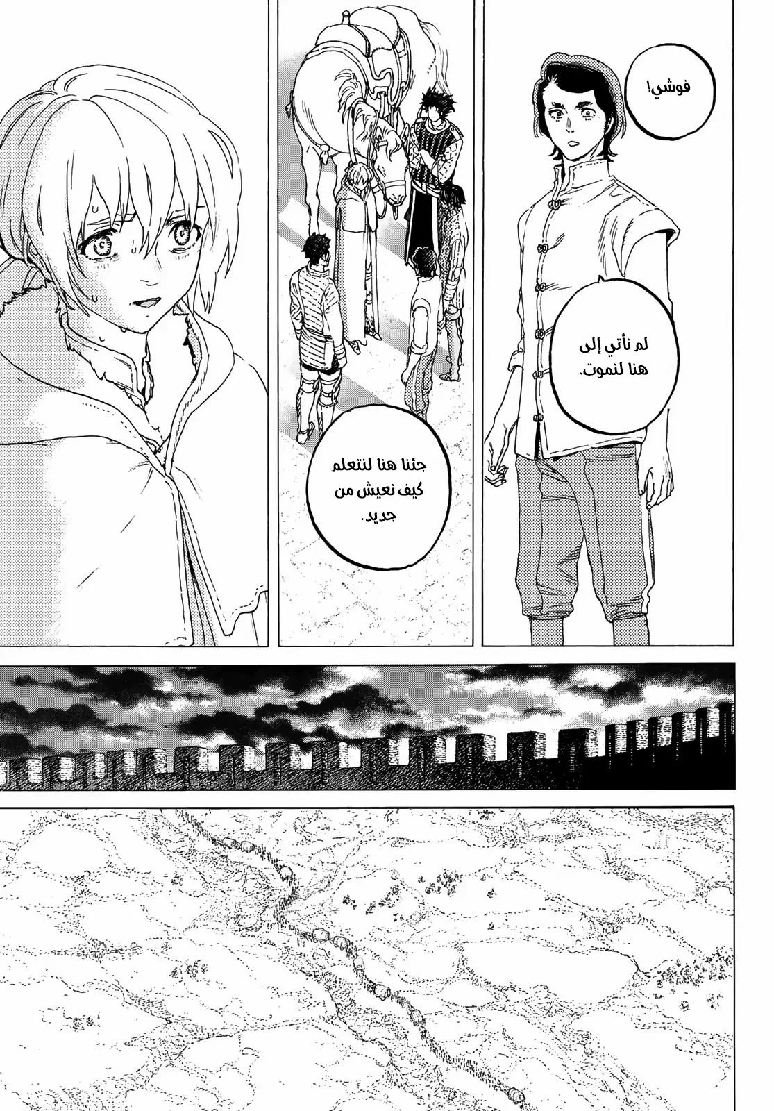 Read Fumetsu no Anata e AR Manga Online