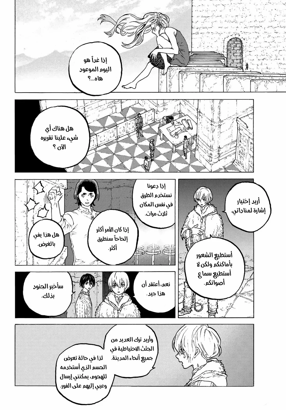 Read Fumetsu no Anata e AR Manga Online