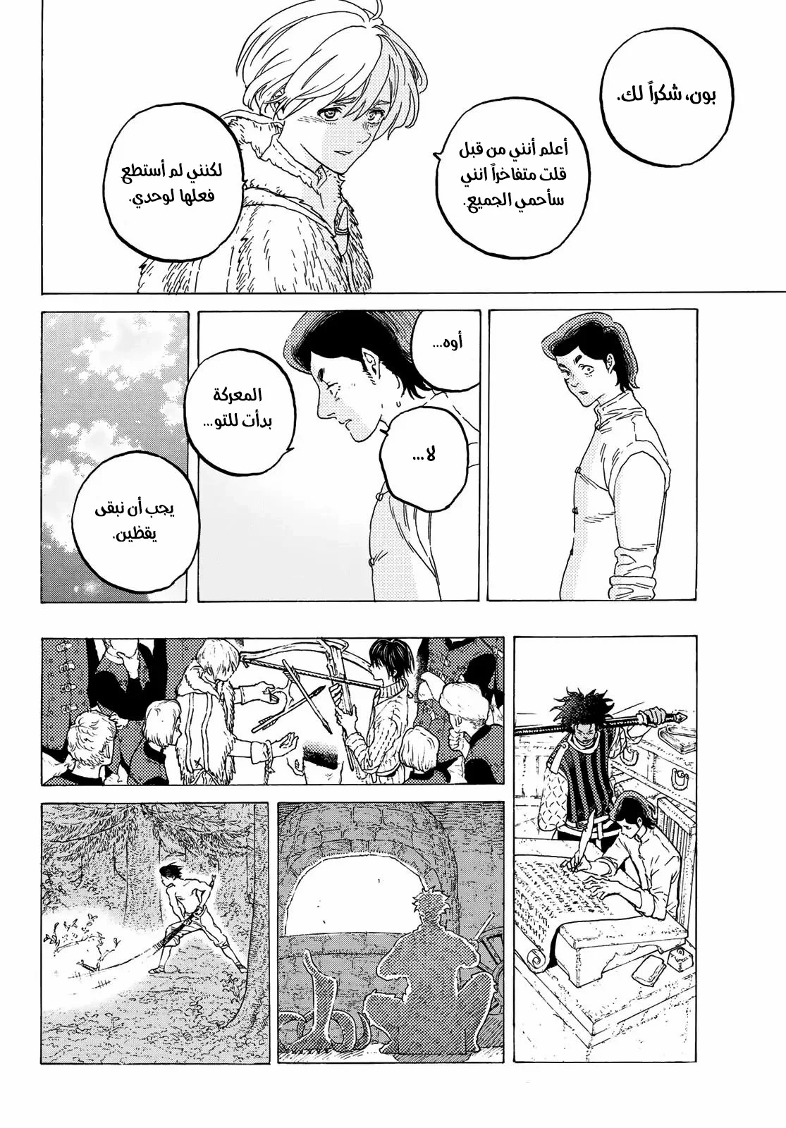 Read Fumetsu no Anata e AR Manga Online