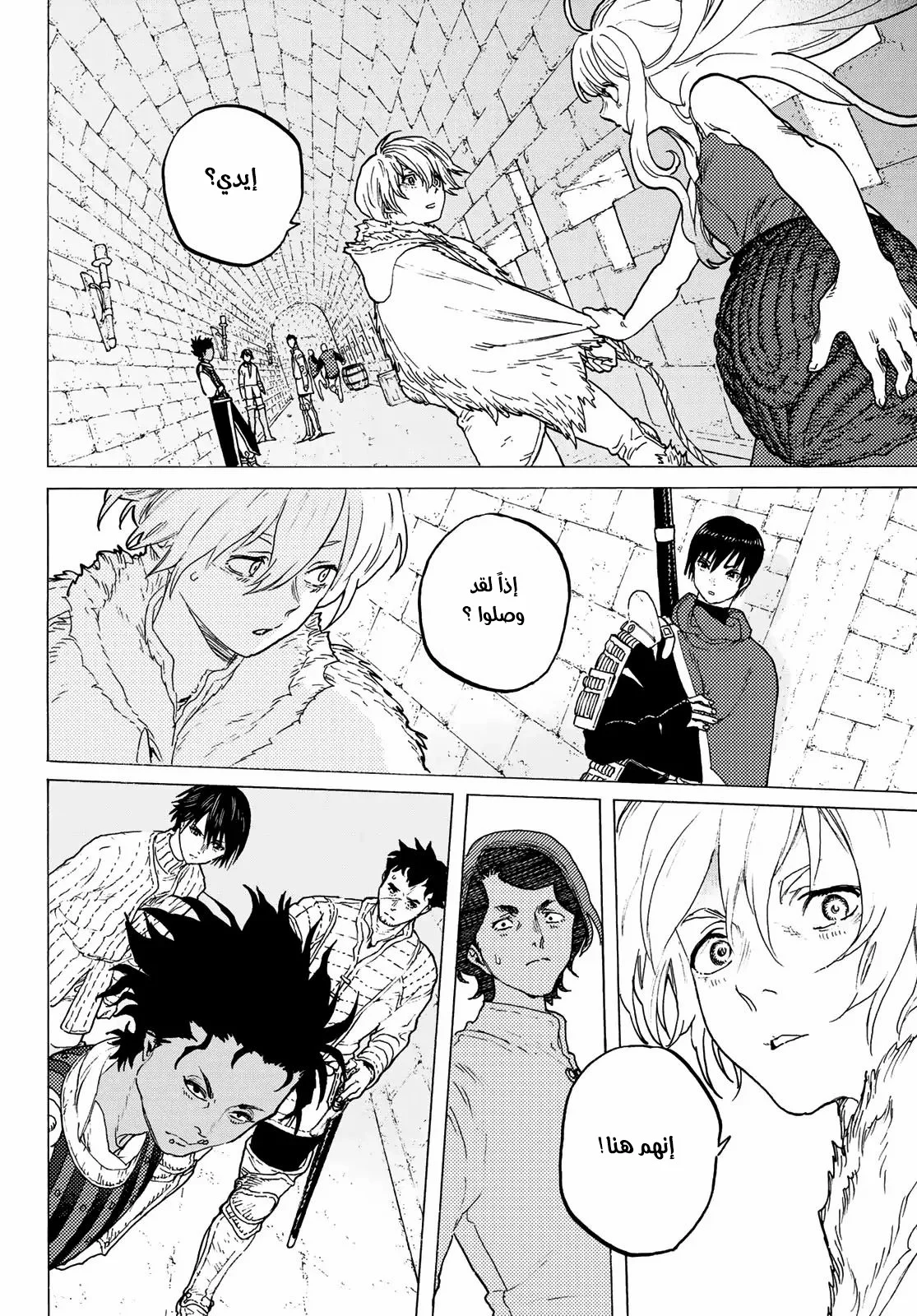 Read Fumetsu no Anata e AR Manga Online