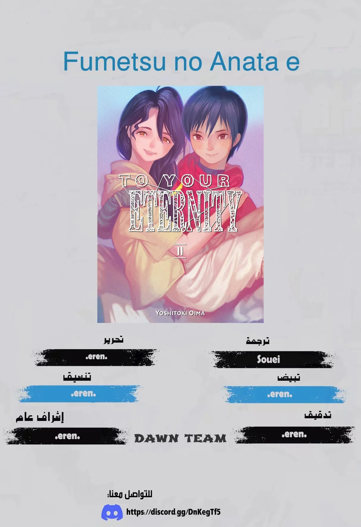 Read Fumetsu no Anata e AR Manga Online