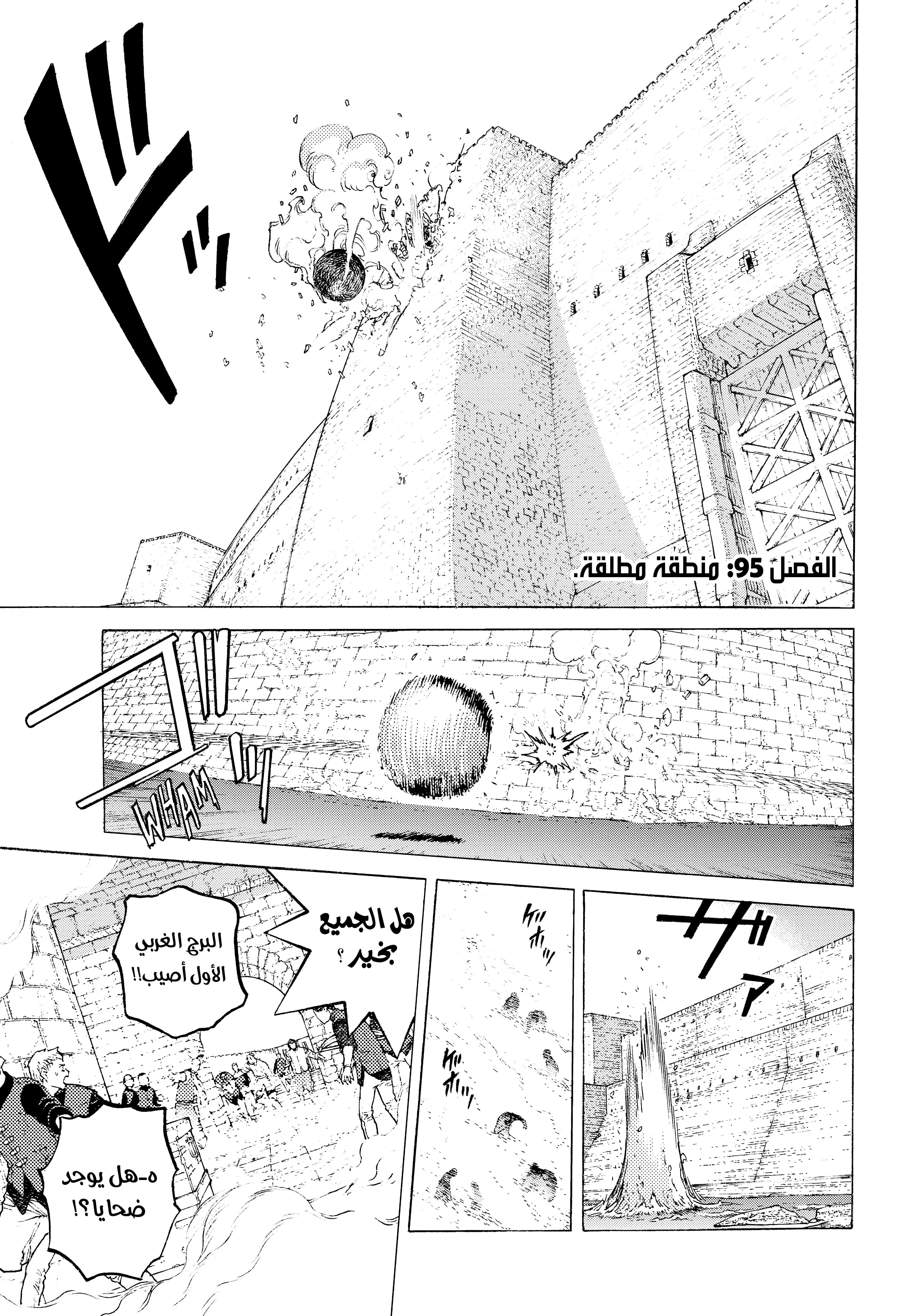 Read Fumetsu no Anata e AR Manga Online